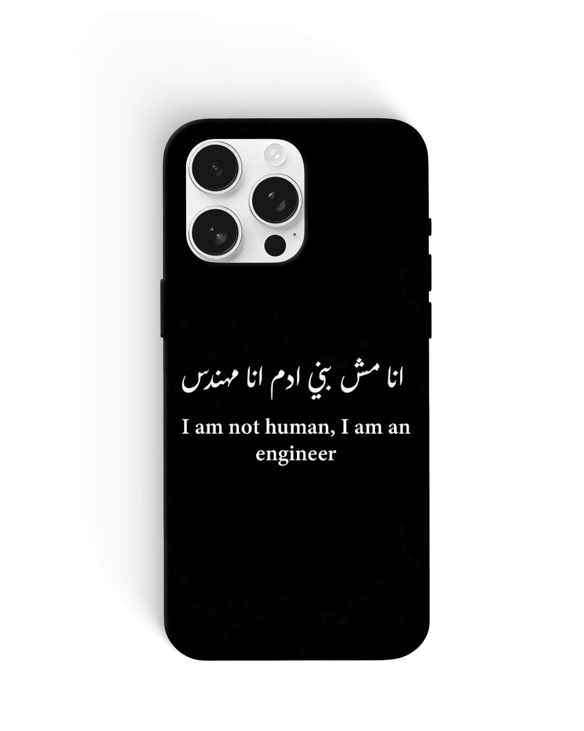 Engineer Quote Phone Cases