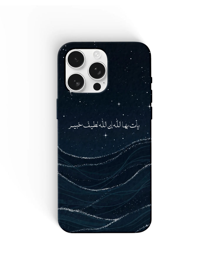 Night Ayah Phone Cases