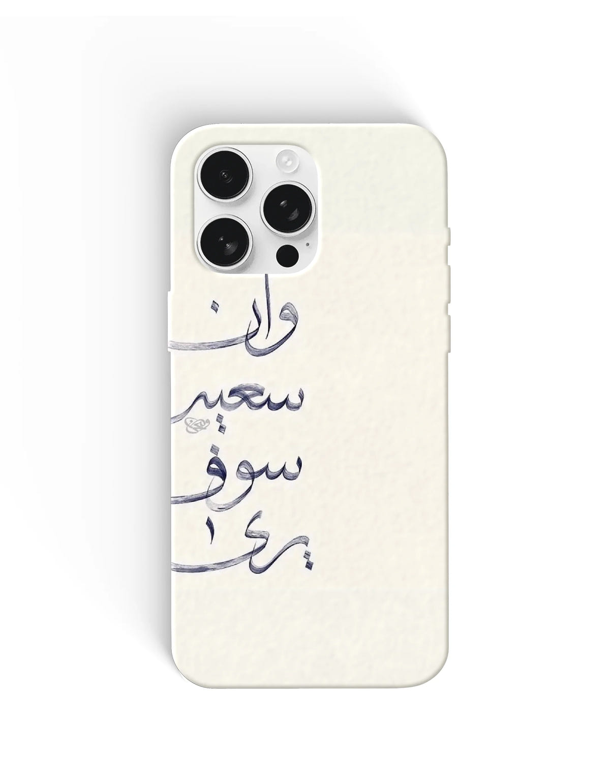 Arabic Quote Phone Cases