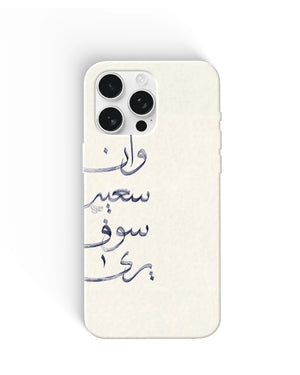 Arabic Quote Phone Cases