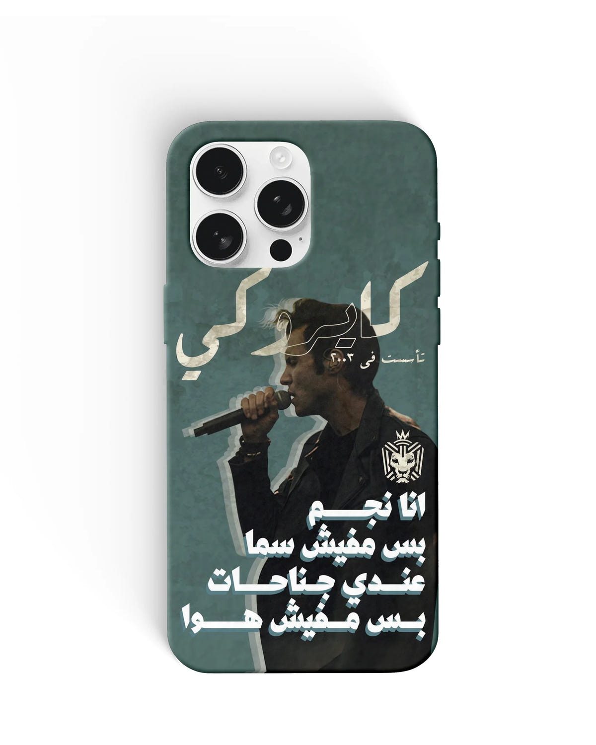 Cairokee Lyrics Phone Cases