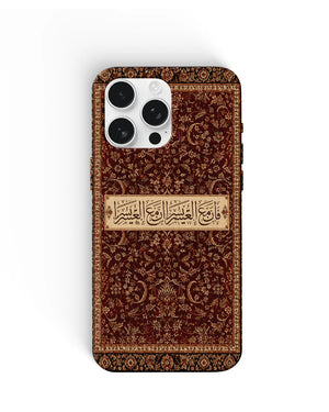Ease Calligraphy Carpet Phone Cases