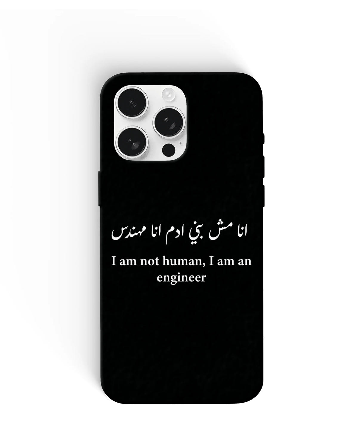 Engineer Quote Phone Cases